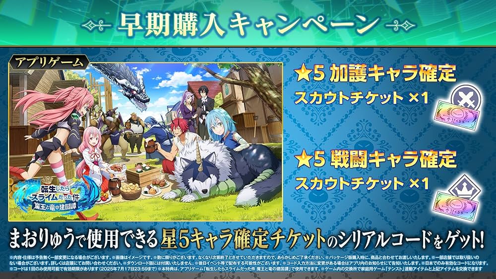 Amazon.co.jp: 転生したらスライムだった件 テンペストストーリーズ