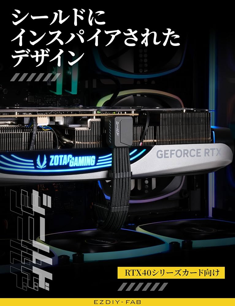 Amazon.co.jp: EZDIY-FAB シールド 12VHPWR PCIE 5.1 90度角度 GPU