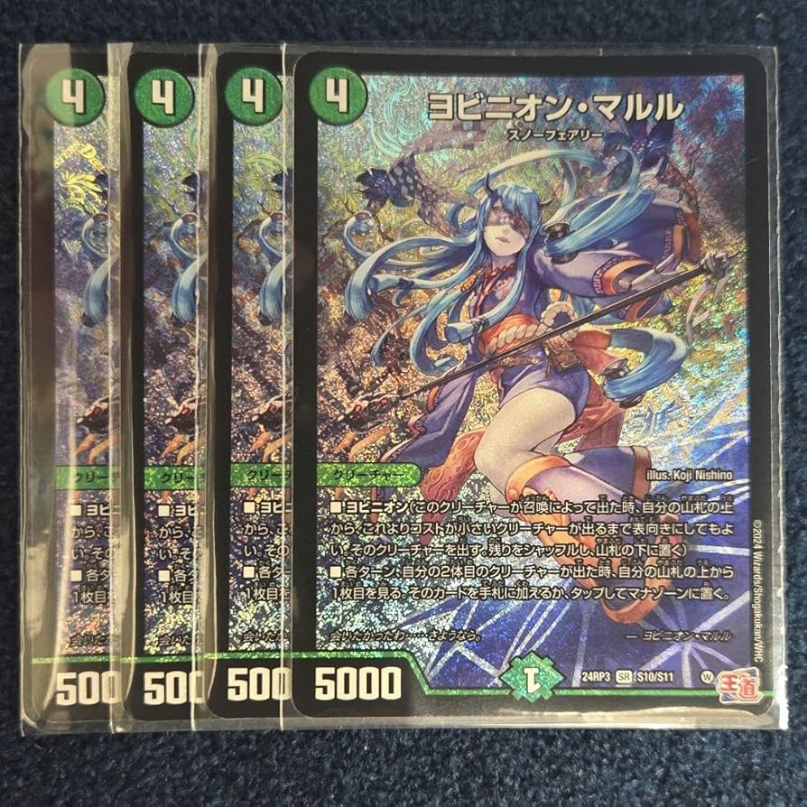 ヨビニオンマルル シークレット デュエル・マスターズ 4枚 デュエル