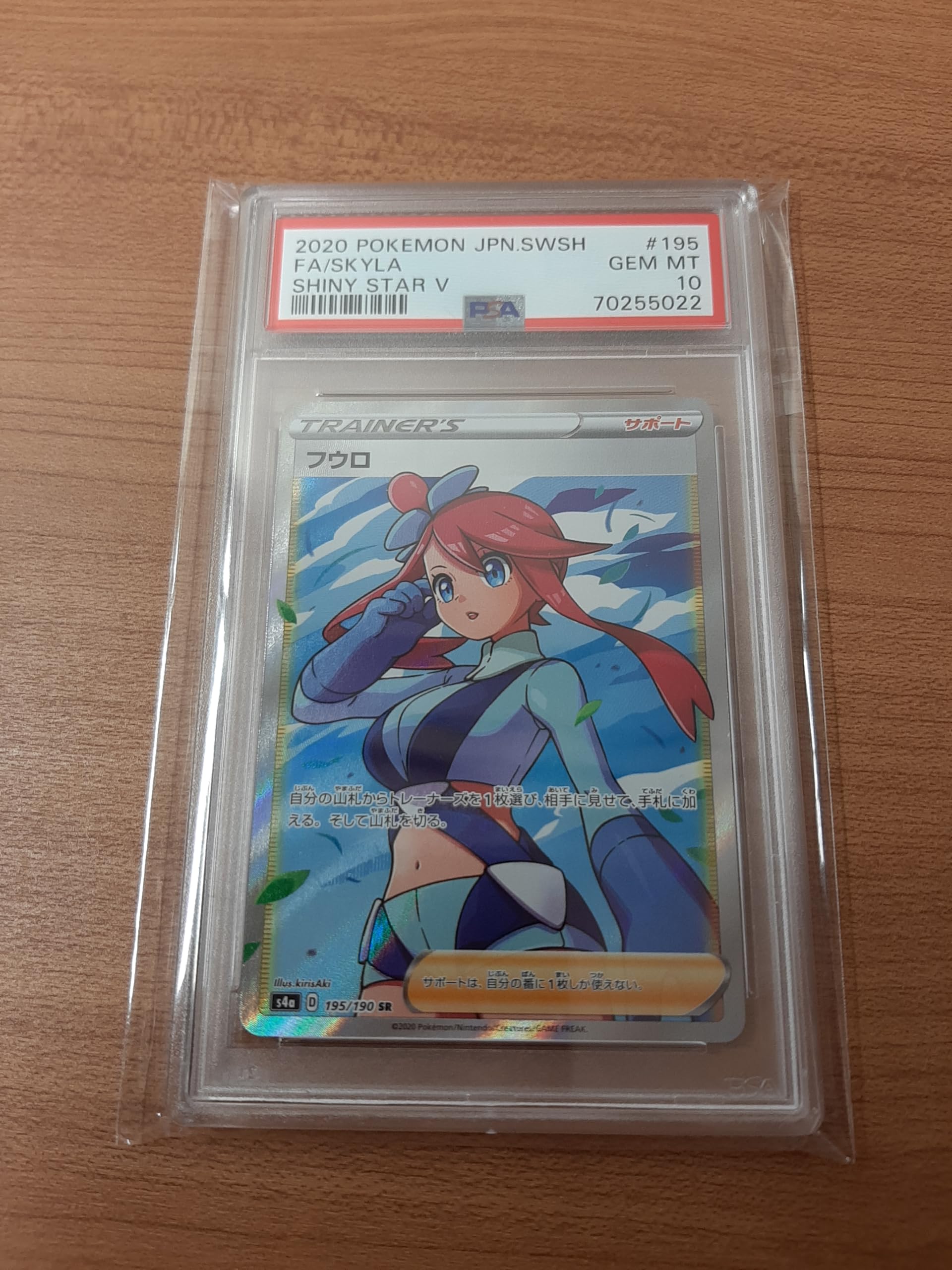 Amazon.co.jp: 【PSA10】 フウロ PSA 10 ポケ.モンカード : おもちゃ