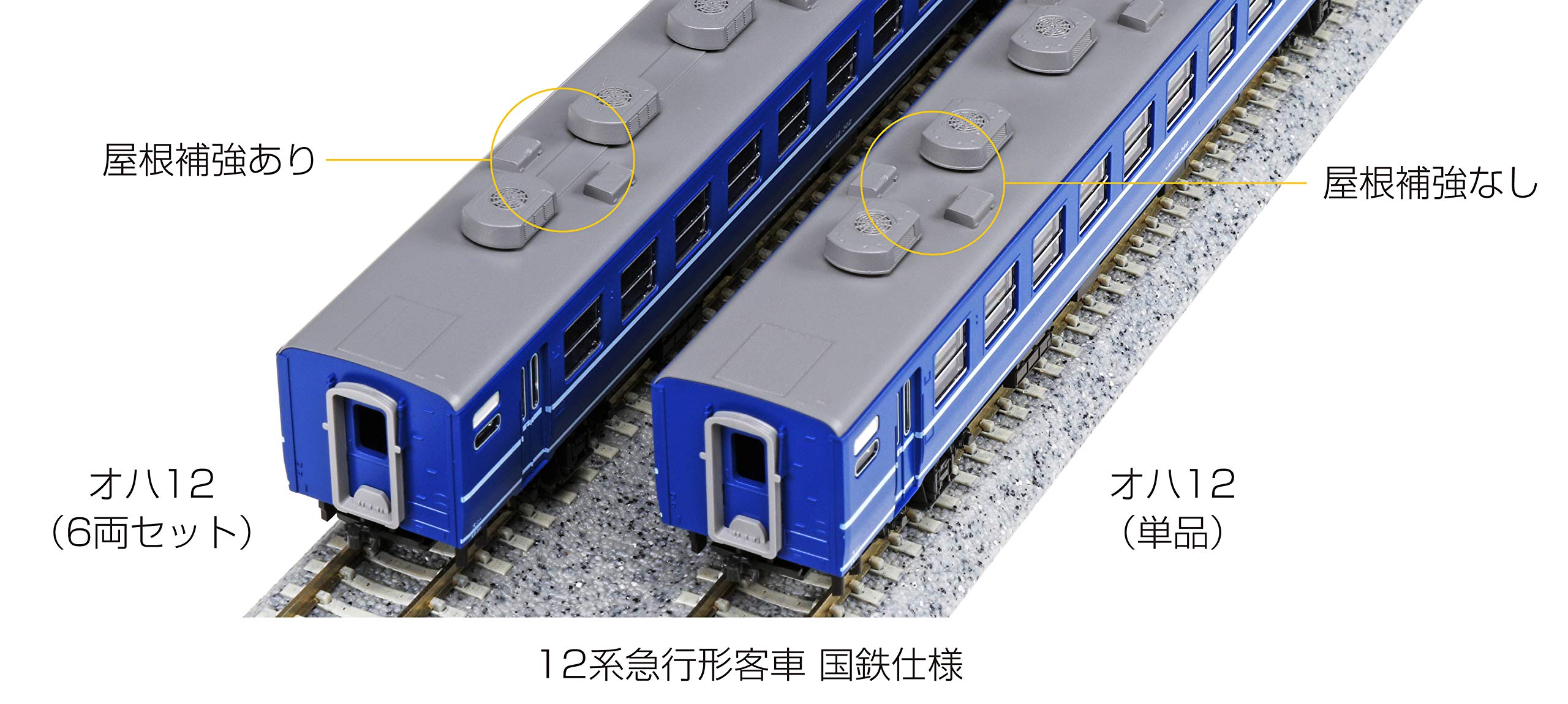 Amazon | KATO Nゲージ オハ12 国鉄仕様 5302 鉄道模型 客車 | 鉄道
