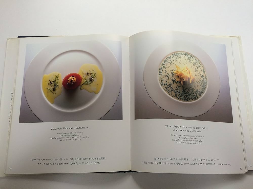 Amazon.co.jp: 皿の上に、僕がある。 : 三国清三: 本