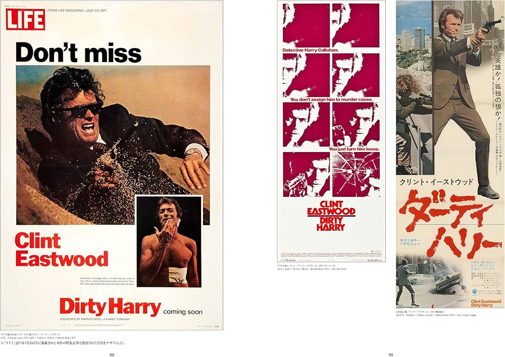 アメリカン・ニューシネマ 70年代傑作ポスター・コレクション ポスター