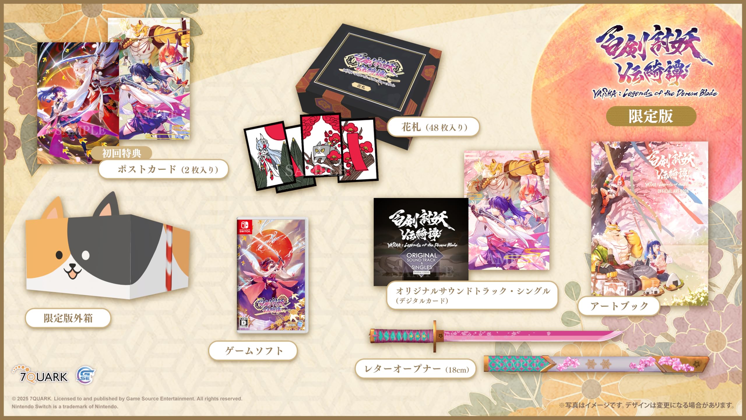 Amazon.co.jp: 百剣討妖伝綺譚(ヒャッケントウヨウデンキタン) 限定版