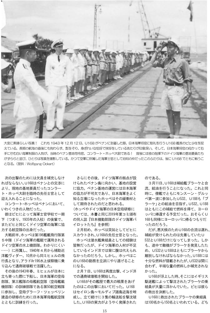 日独潜水艦隊、南太平洋の激闘！ 日本海軍と協同したドイツUボートの知