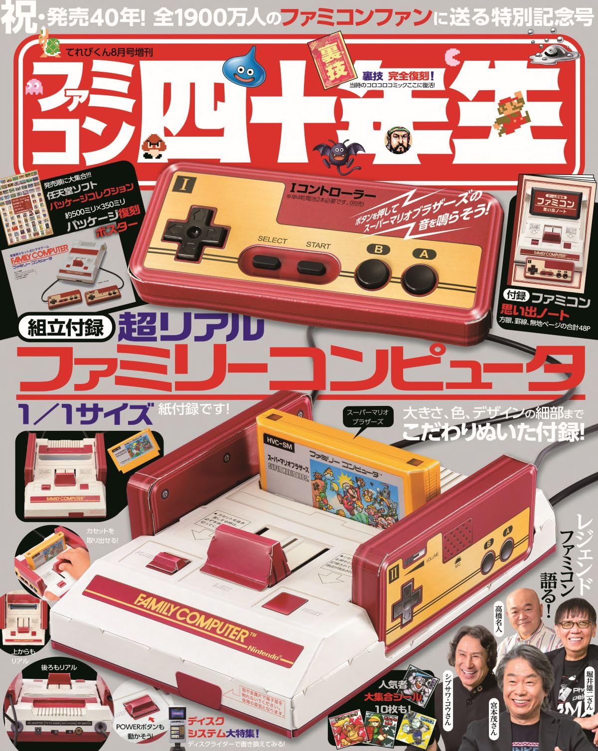 Amazon.co.jp: ファミコン四十年生 : 小学館: Japanese Books