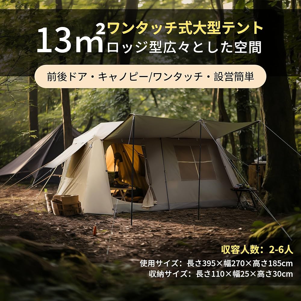 Amazon.co.jp: Tenplay ワンタッチテント ロッジ型 防水 自立式 6人用