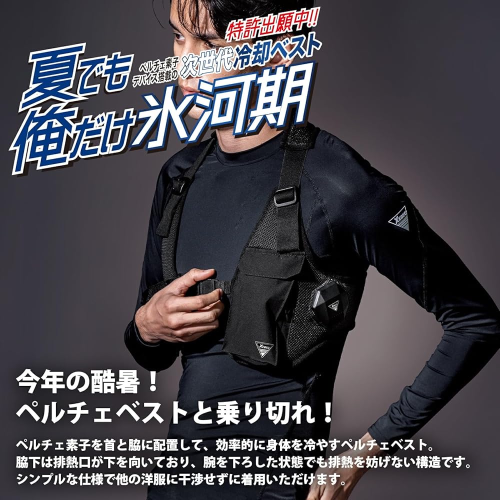 Amazon | ジーベック ペルチェ冷却 ベストセット 33016 バッテリーなし