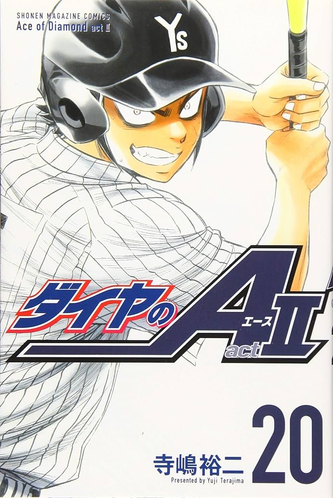 ダイヤのA act2(20) (少年マガジンコミックス) | 寺嶋 裕二 |本 | 通販