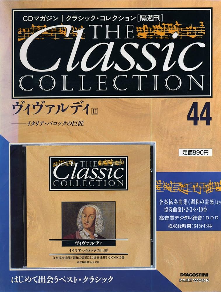Amazon.co.jp: クラシック・コレクション 44 (CDマガジン) : 本