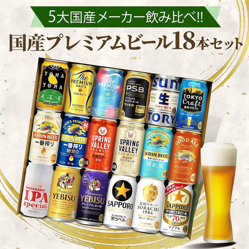 Amazon.co.jp: 五大 国産プレミアムビール 飲み比べ ギフト 350ml 18本