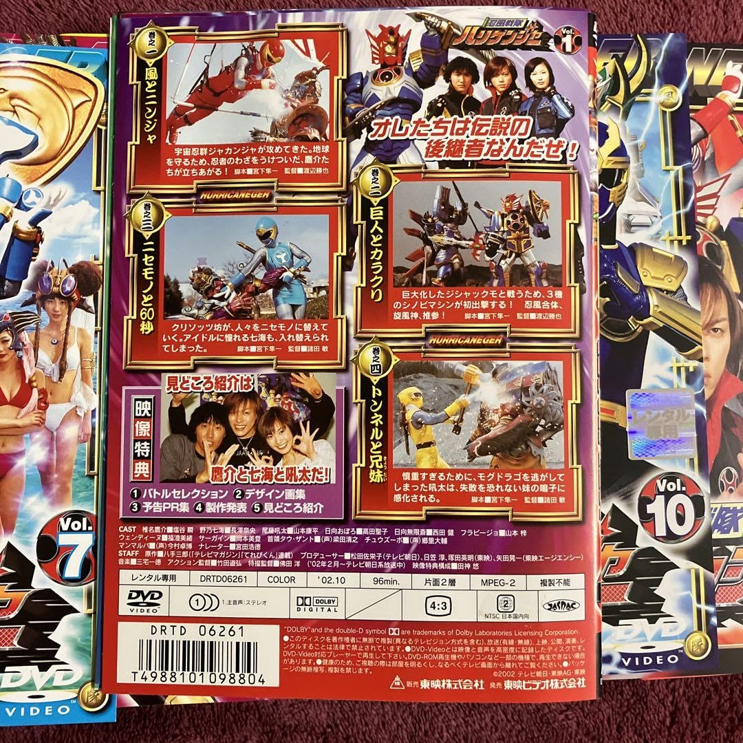 Amazon.co.jp: 忍風戦隊ハリケンジャー 1?12巻 完結 DVD 全巻セット