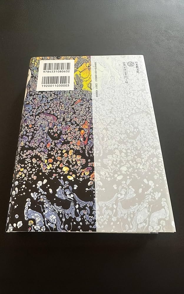 魂の体外旅行: 体外離脱の科学 | ロバート A.モンロー, 坂場 順子 |本