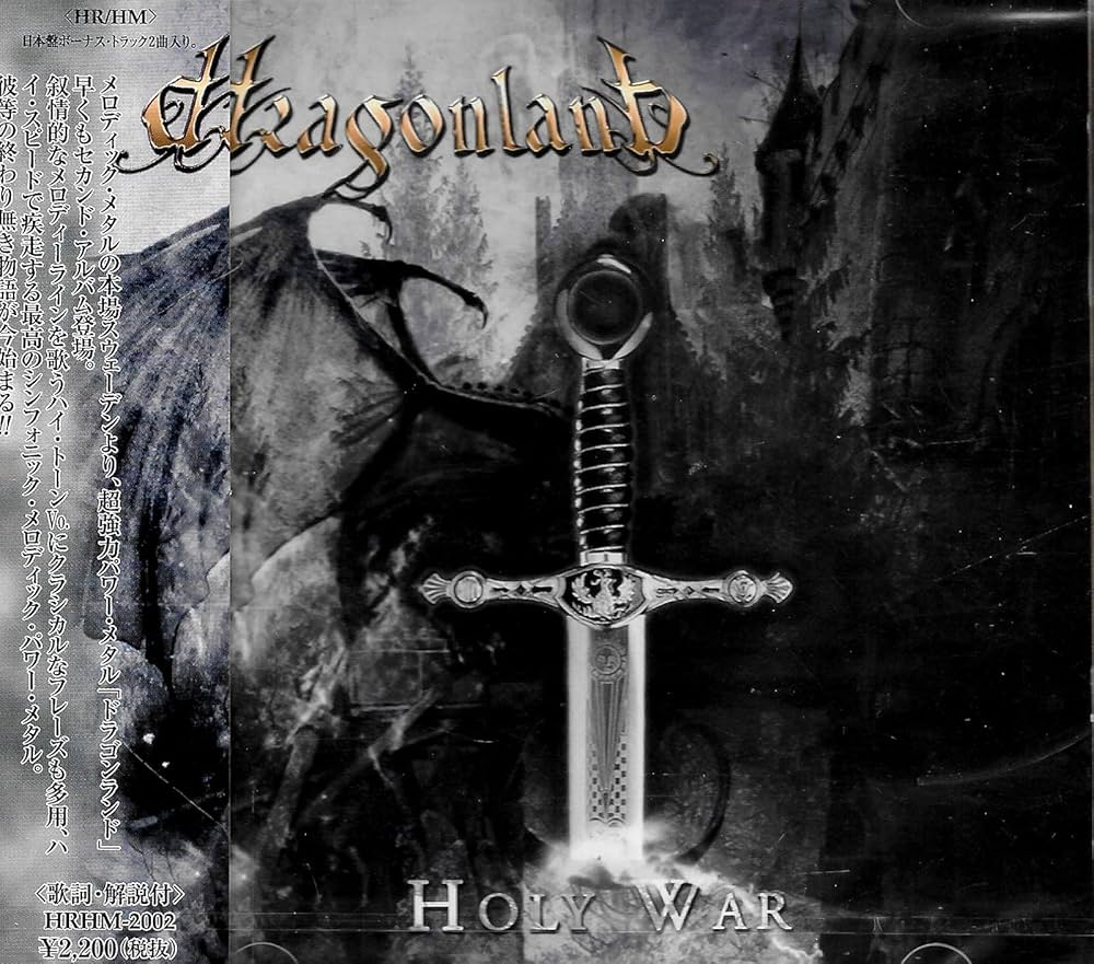 ドラゴンランド - HOLY WAR - Amazon.com Music