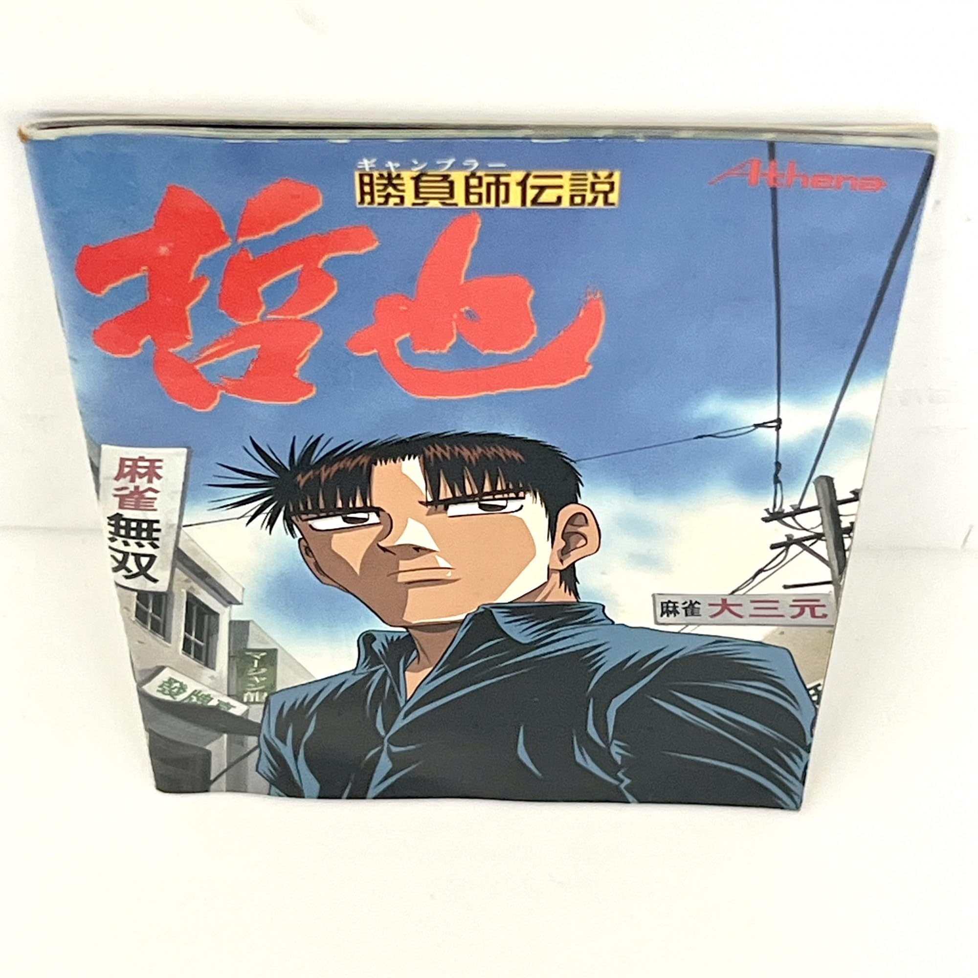 Amazon | 勝負師伝説 哲也 | ゲーム