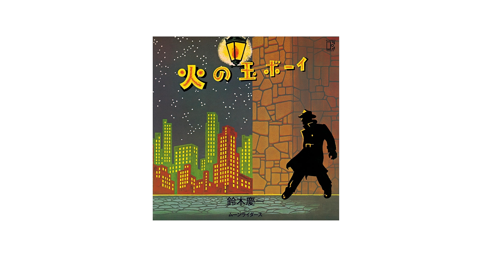 Amazon.co.jp: 火の玉ボーイ 50周年記念 ＜2LP＞ - 鈴木慶一とムーン