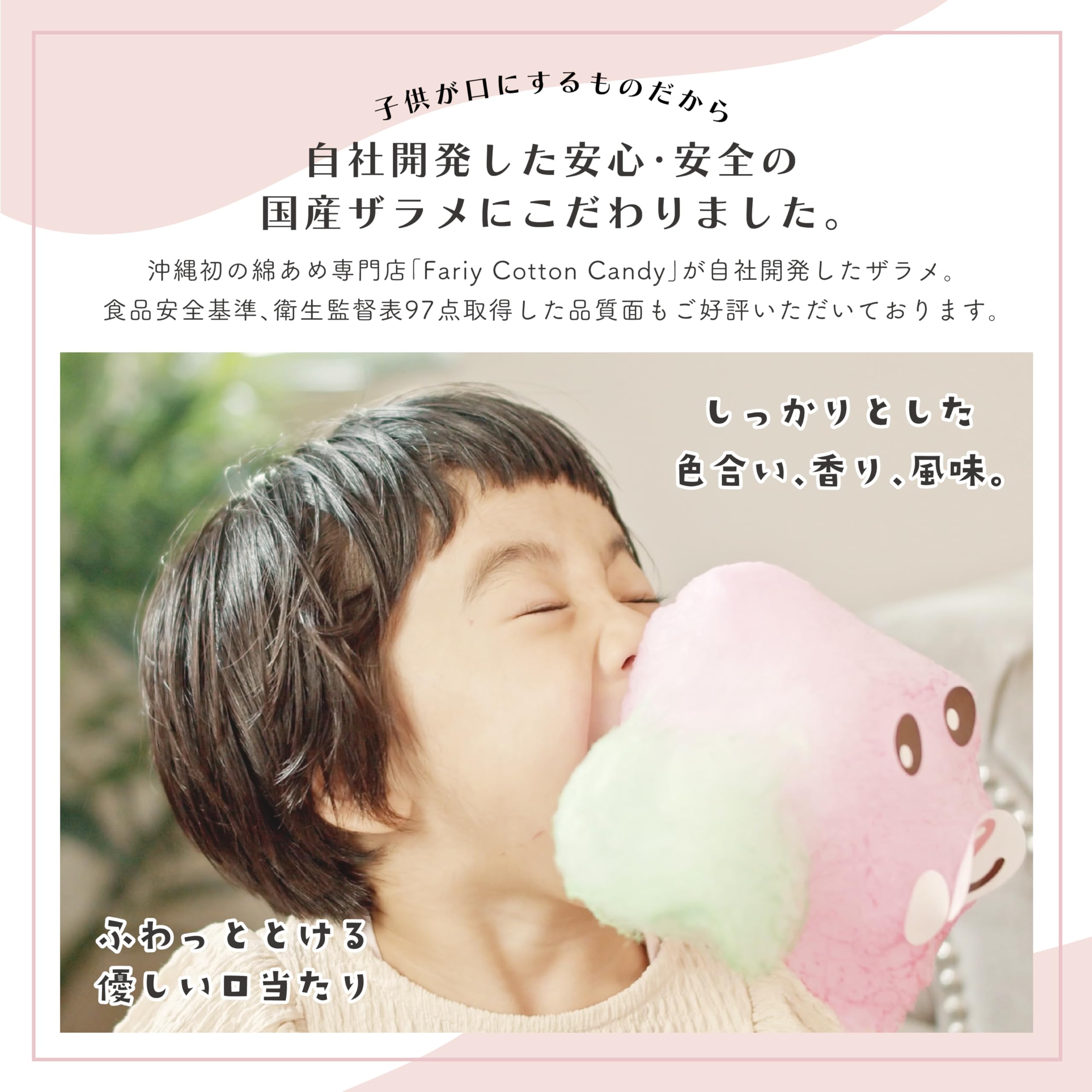 Amazon.co.jp: 沖縄県 キャラクター綿あめ屋さん [Fairy Cotton Candy