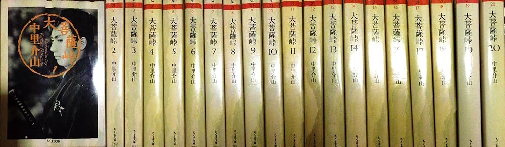 Amazon.co.jp: 大菩薩峠 全20巻セット : 中里 介山: 本