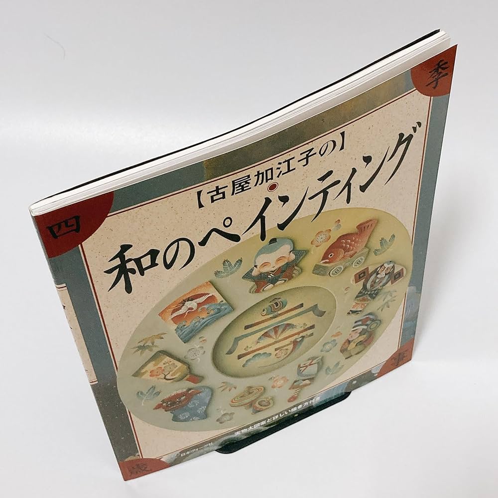 Amazon.co.jp: 古屋加江子の和のペインティング : 古屋 加江子: 本