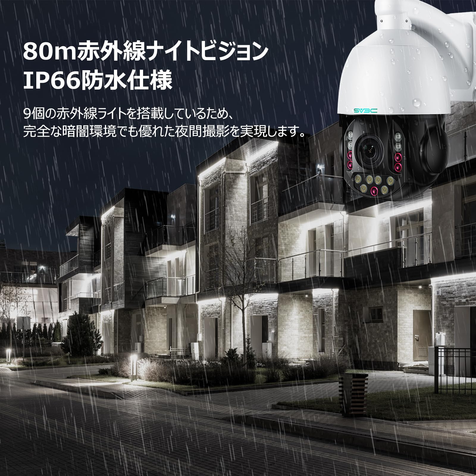 Amazon.co.jp: SV3C 防犯カメラ 屋外 有線 4K 36倍ズーム PTZ 屋外防犯