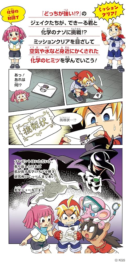 Amazon.co.jp: 角川まんが学習シリーズ のびーる理科 化学 空気と水