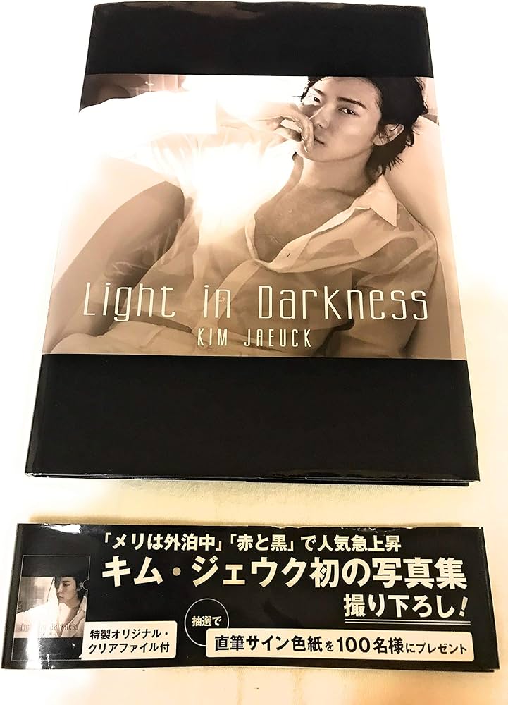 Amazon.co.jp: キム・ジェウク 写真集 『 Light in Darkness