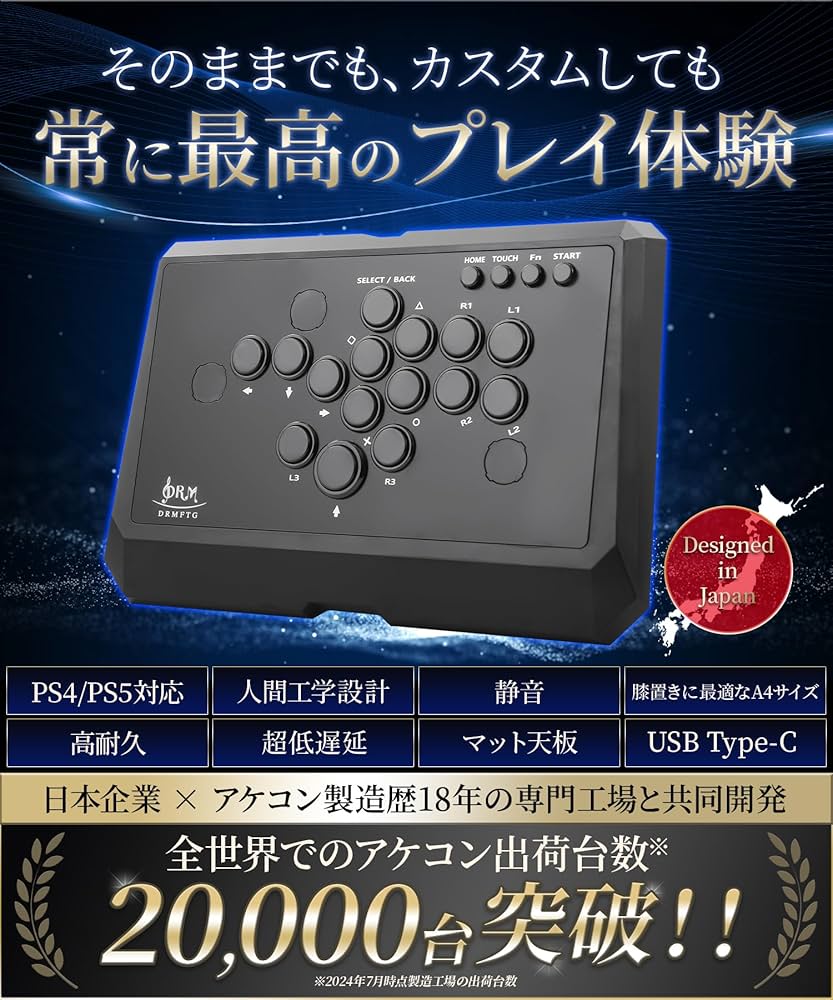 Amazon | DRMFTG DRM FL レバーレス アケコン レバーレス