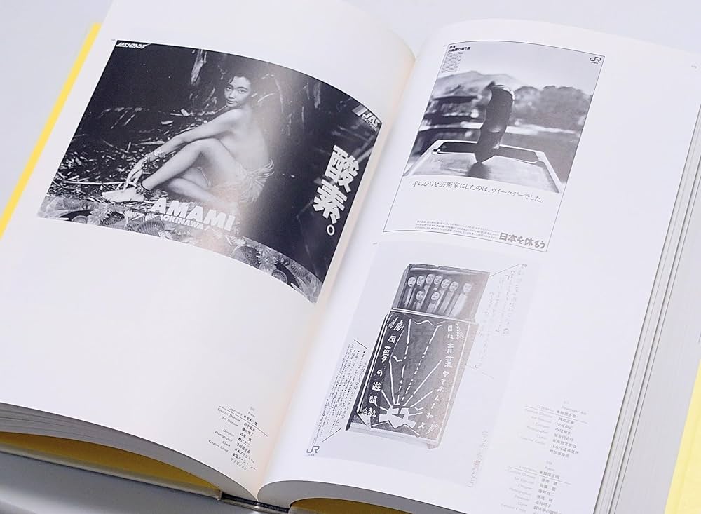 TCC広告年鑑 1991: Advertising Copy Annual | 東京コピーライター
