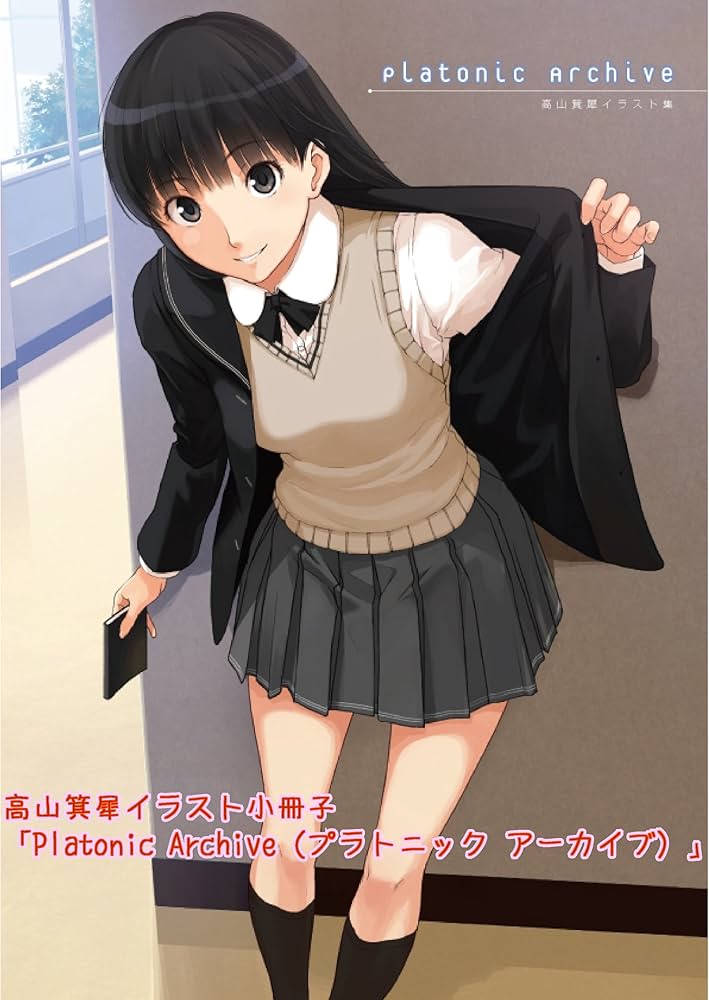 Amazon | エビコレ + アマガミ 初回購入特典「高山箕犀イラスト小冊子