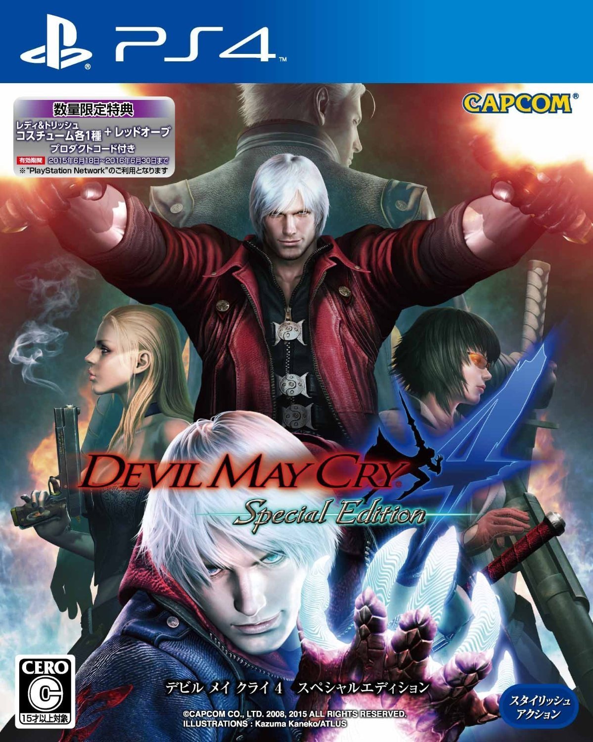 Devil May Cry 4 Special Edition (English/Japanese) - Asia Physical