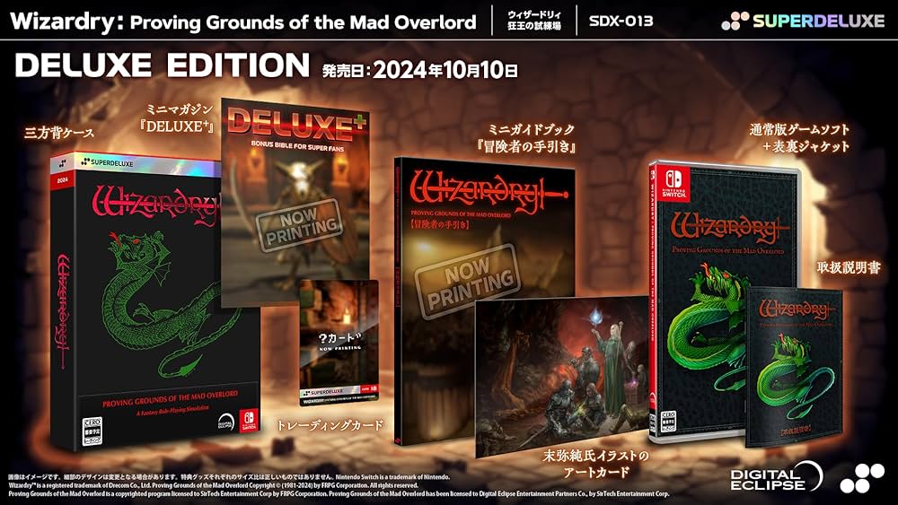 Amazon.co.jp: Wizardry: Proving Grounds of the Mad Overlord DELUXE