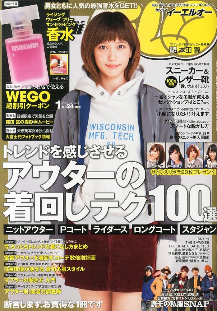 samurai Elo 雑誌 Samurai ELO(サムライイーエルオー)｜定期購読