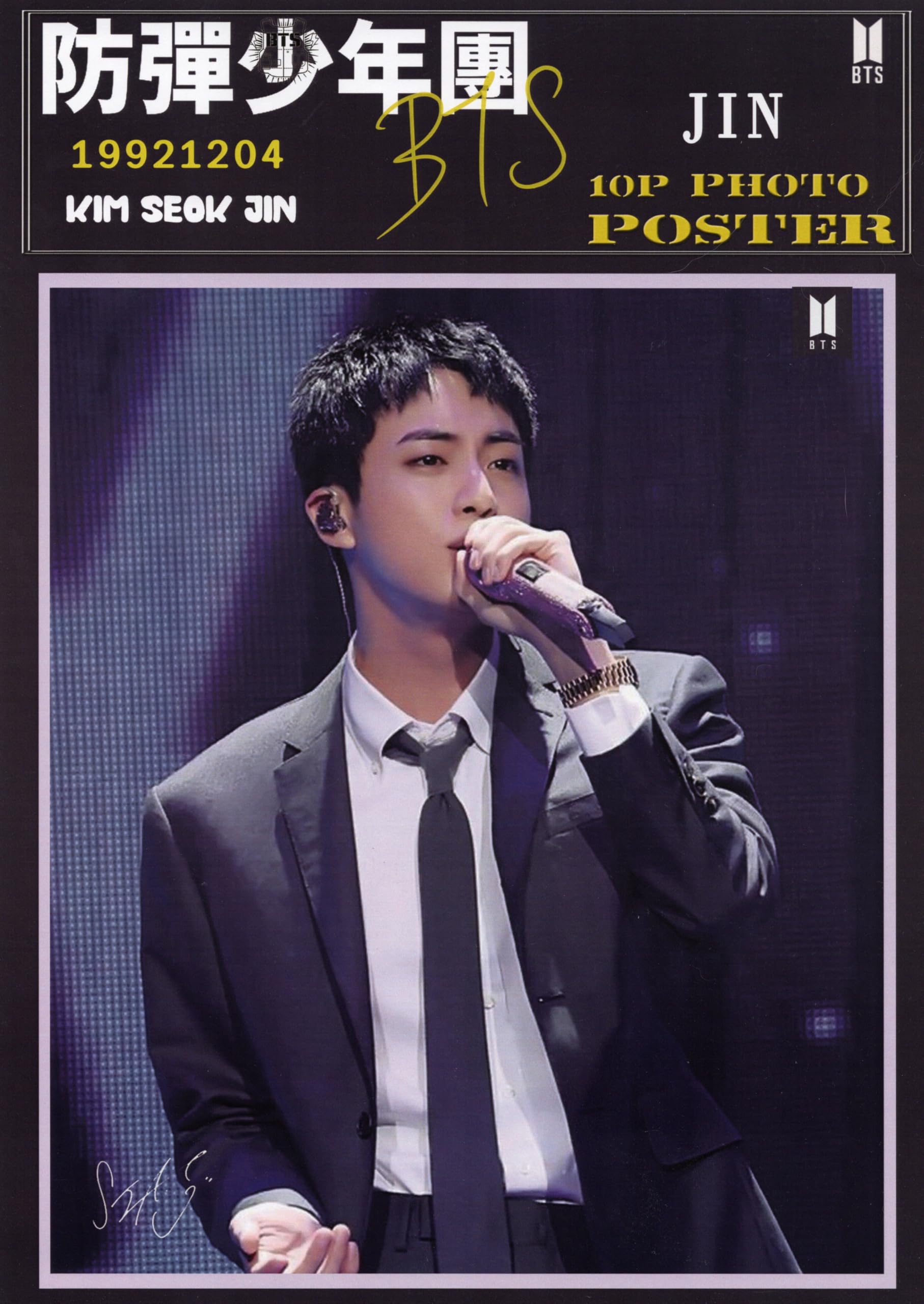Amazon.co.jp: 防弾少年団 バンタン JIN ジン グッズ ポスター 10枚