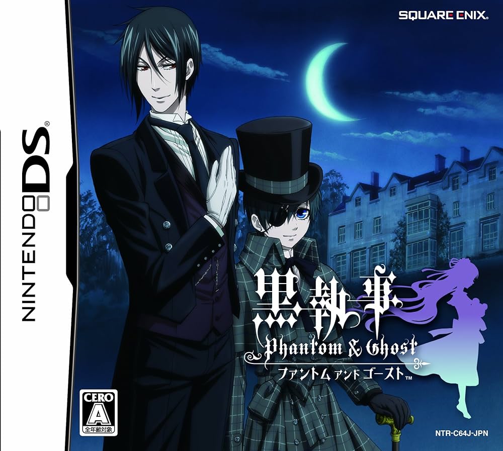 Amazon.co.jp: 黒執事 ファントム アンド ゴースト(通常版) : ゲーム