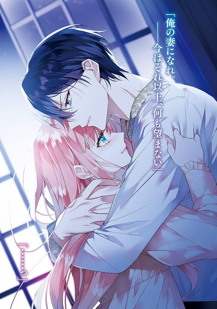 ループ7回目の悪役令嬢は、元敵国で自由気ままな花嫁生活を満喫する 4