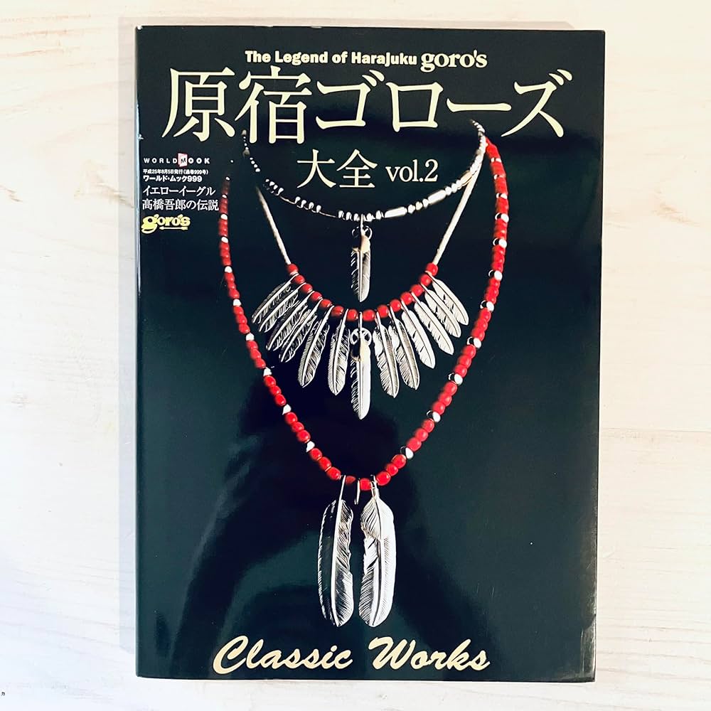 Legend Of Harajuku Goro's Vol 2: edited: 9784846529994: Amazon.com