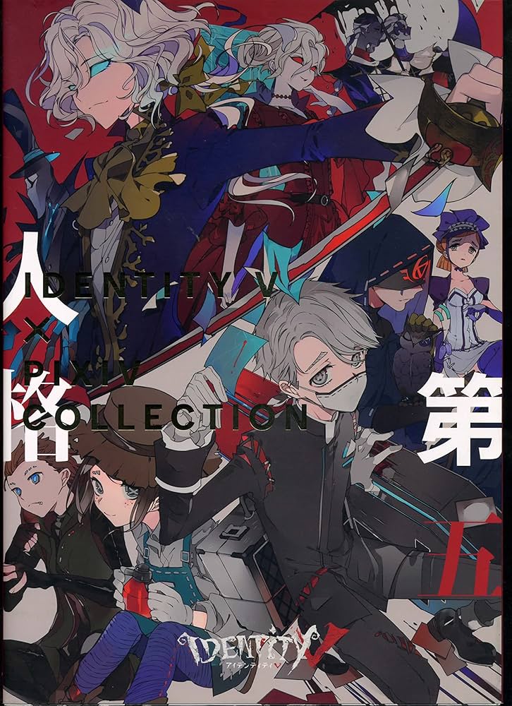 IdentityV 第五人格×pixiv collection | PIXIV |本 | 通販 | Amazon