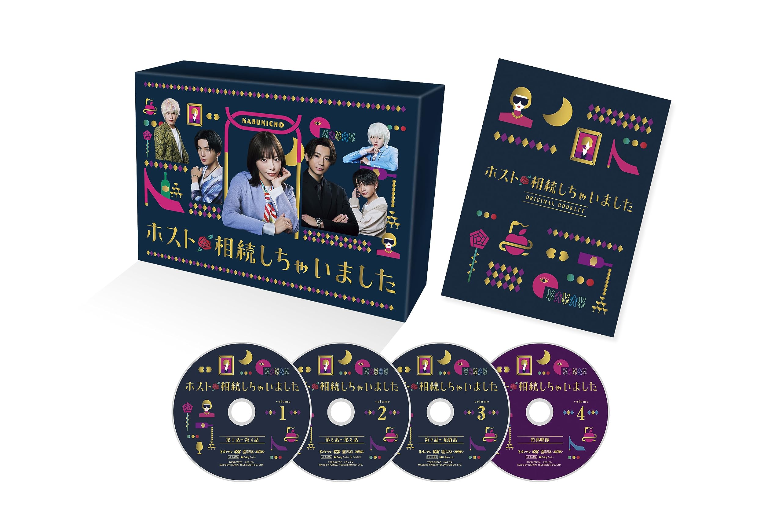 Amazon.co.jp: ホスト相続しちゃいました DVD-BOX [DVD] : 桜井ユキ