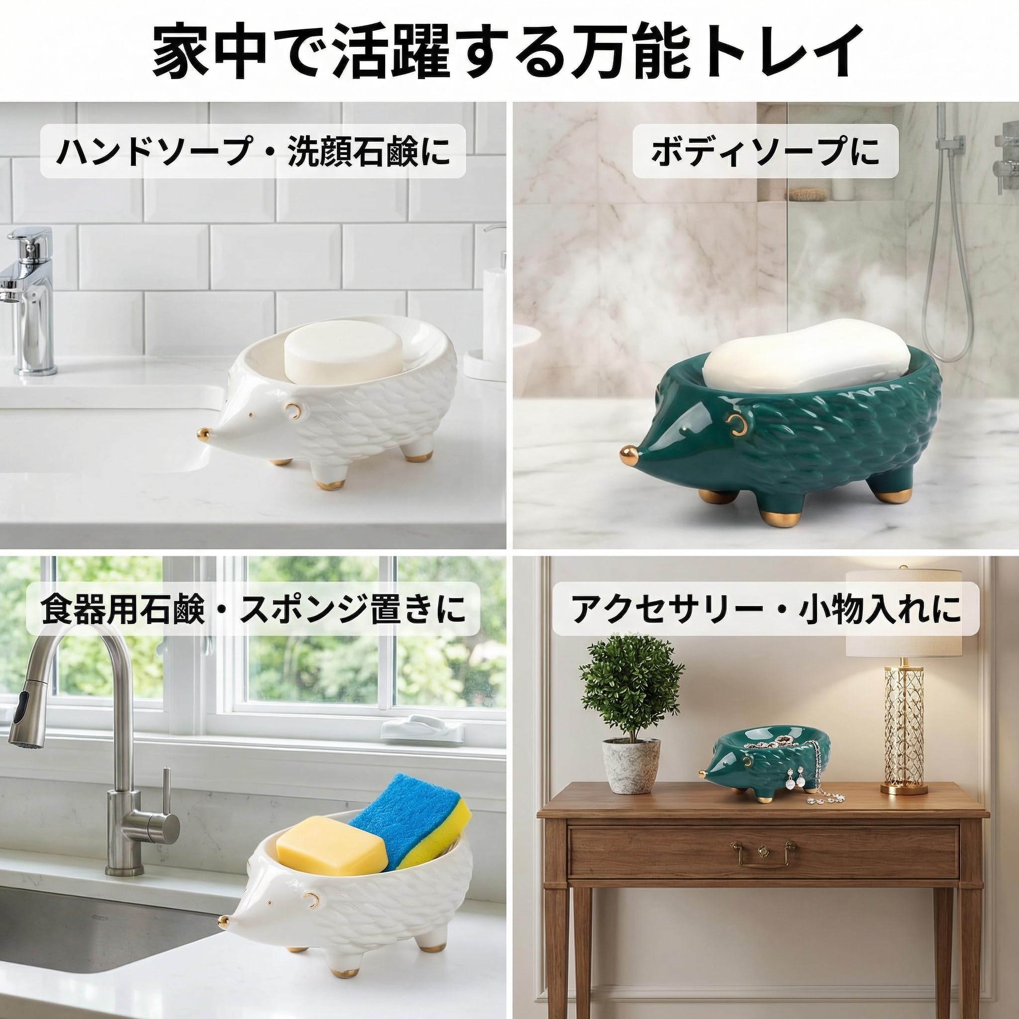 Amazon｜[Queen-b] 石鹸置き ハリネズミ ソープ ディッシュ 石鹸