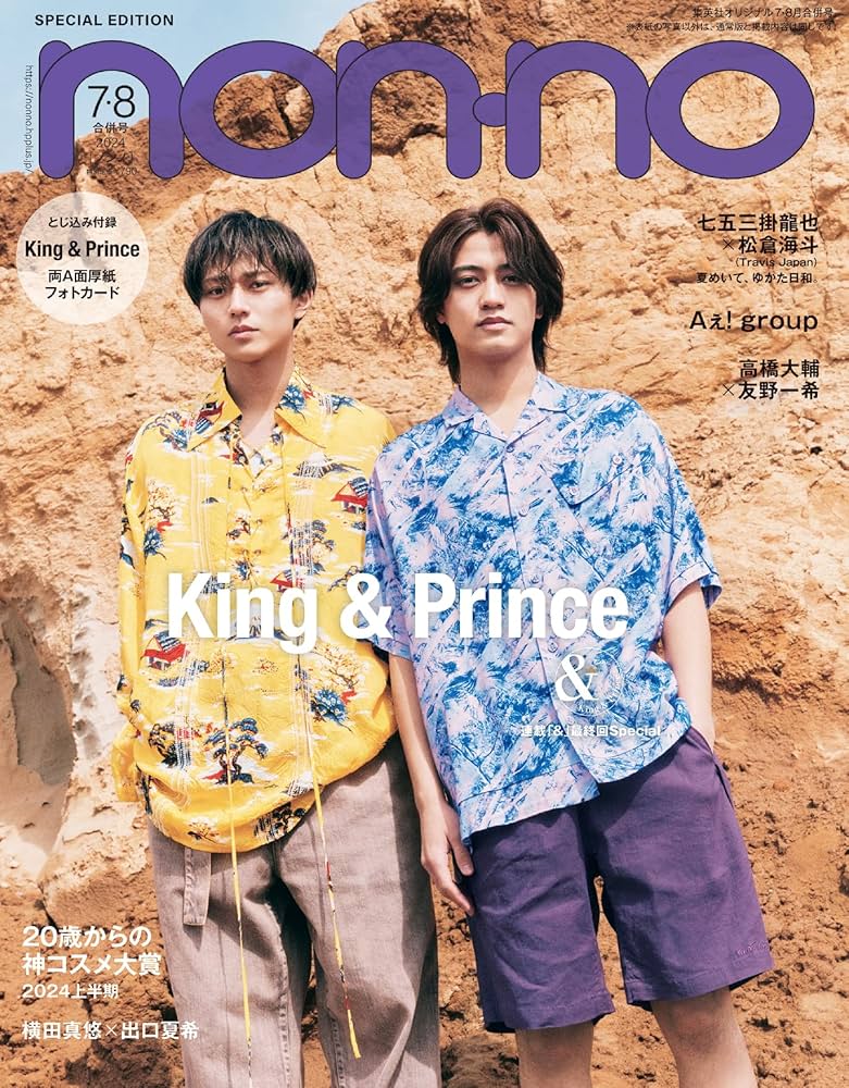 燃えろ! 新日本プロレス エクストラ 猪木VSアリ 伝説の異種格闘技戦