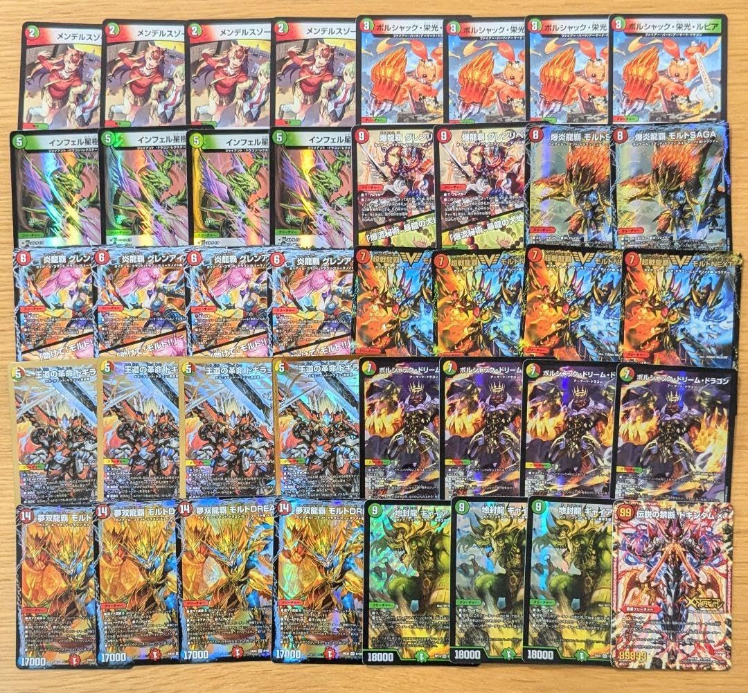 赤緑t青モルトDREAMデッキ モルトDREAMデッキ 2444 赤緑白モルトDREAM