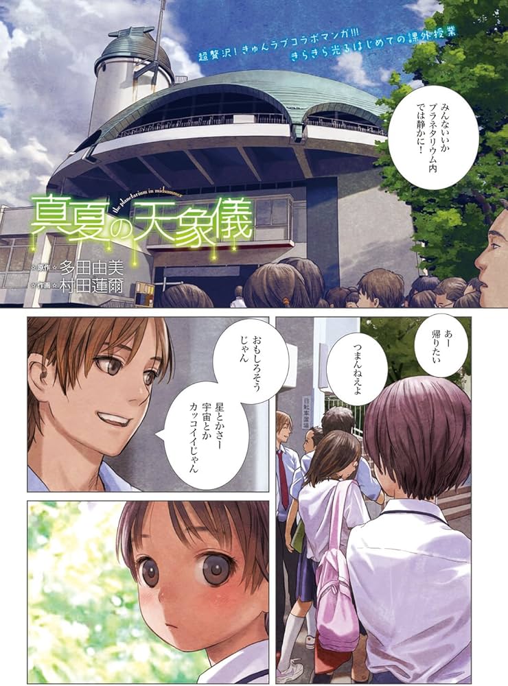 138E Vol.2 (WANI MAGAZINE COMICS) | 林田球, 村田蓮爾, 多田由美