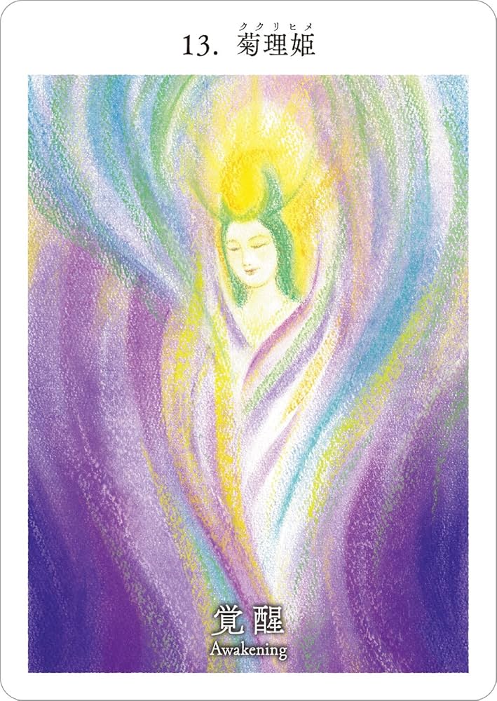 瀬織津姫と饒速日命カード ([バラエティ]) | シュリアス山水, サラ