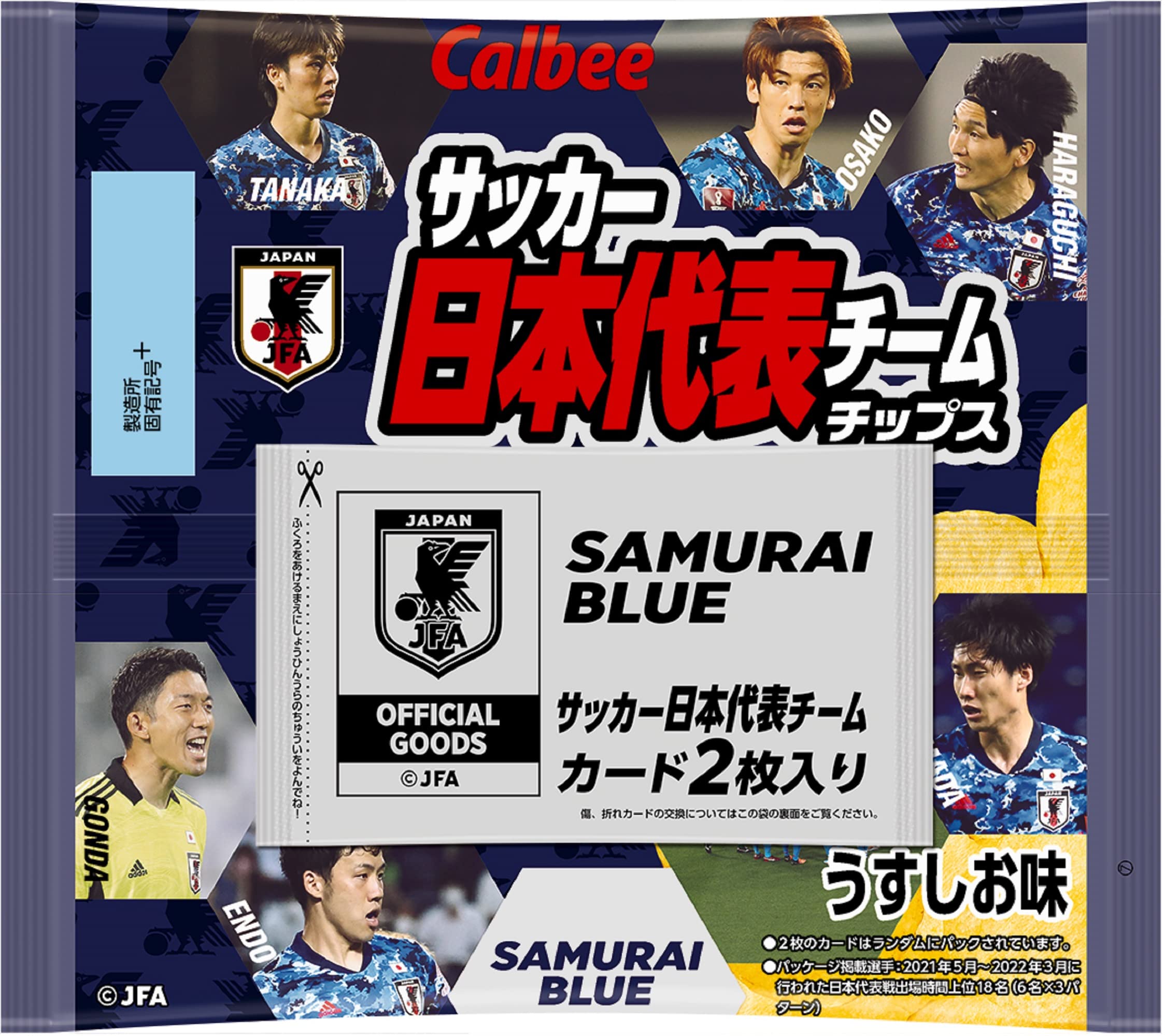 Amazon.co.jp: カルビー サッカー日本代表チームポテトチップス2022