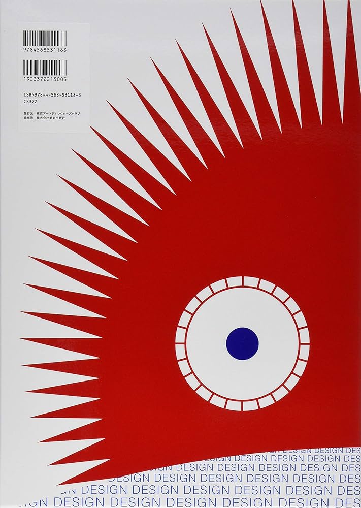 Amazon.co.jp: Art Direction Japan / 日本のアートディレクション