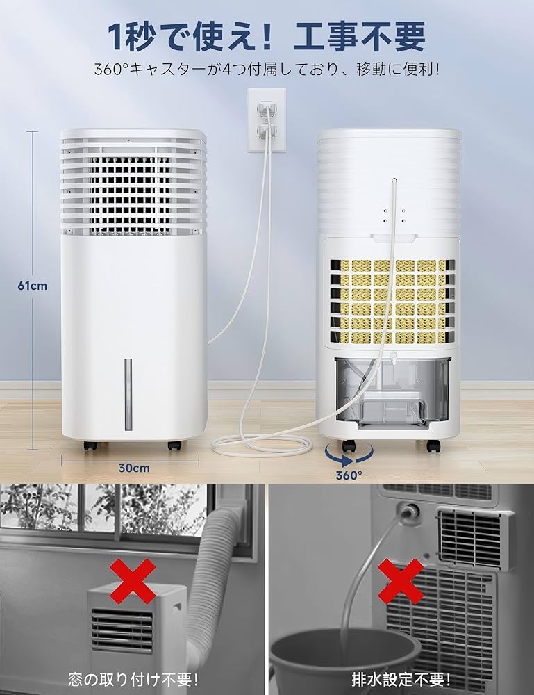 Amazon | 【工事不要で移動式エアコンに完勝！】MYICY 冷風機 強力 冷