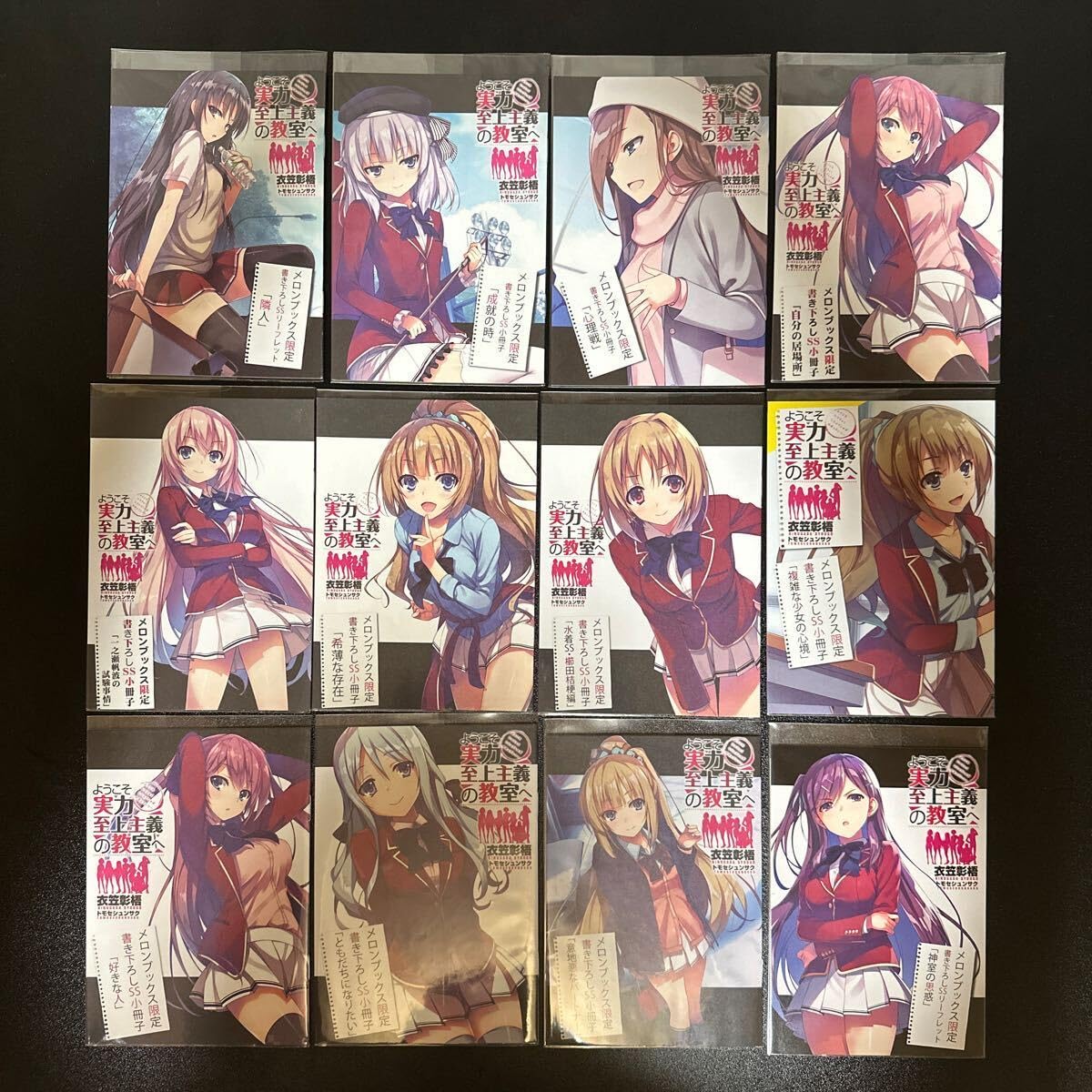 Amazon.co.jp: ようこそ実力至上主義の教室へ 1年生編 メロンブックス