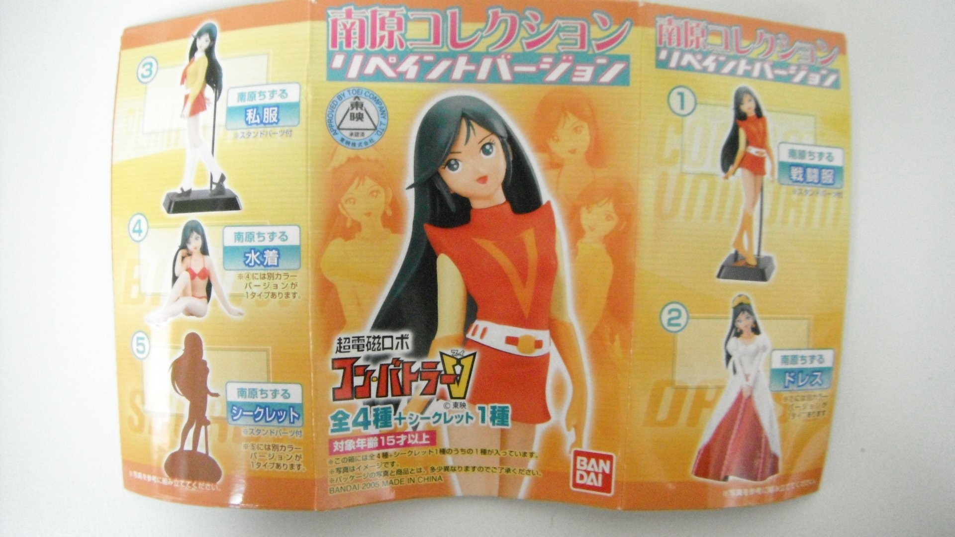 Amazon.co.jp: 超電磁ロボ コン・バトラーV 南原コレクション