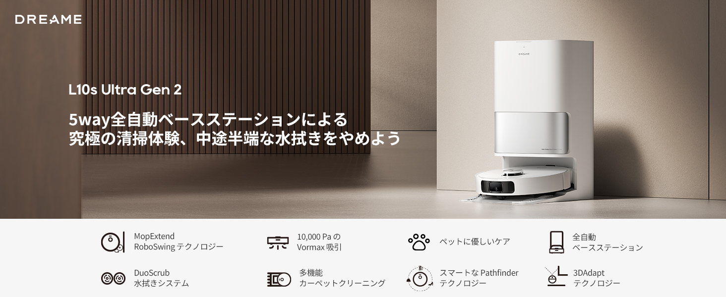 Amazon | dreame (ドリーミー) L10s Ultra Gen2 ロボット掃除機