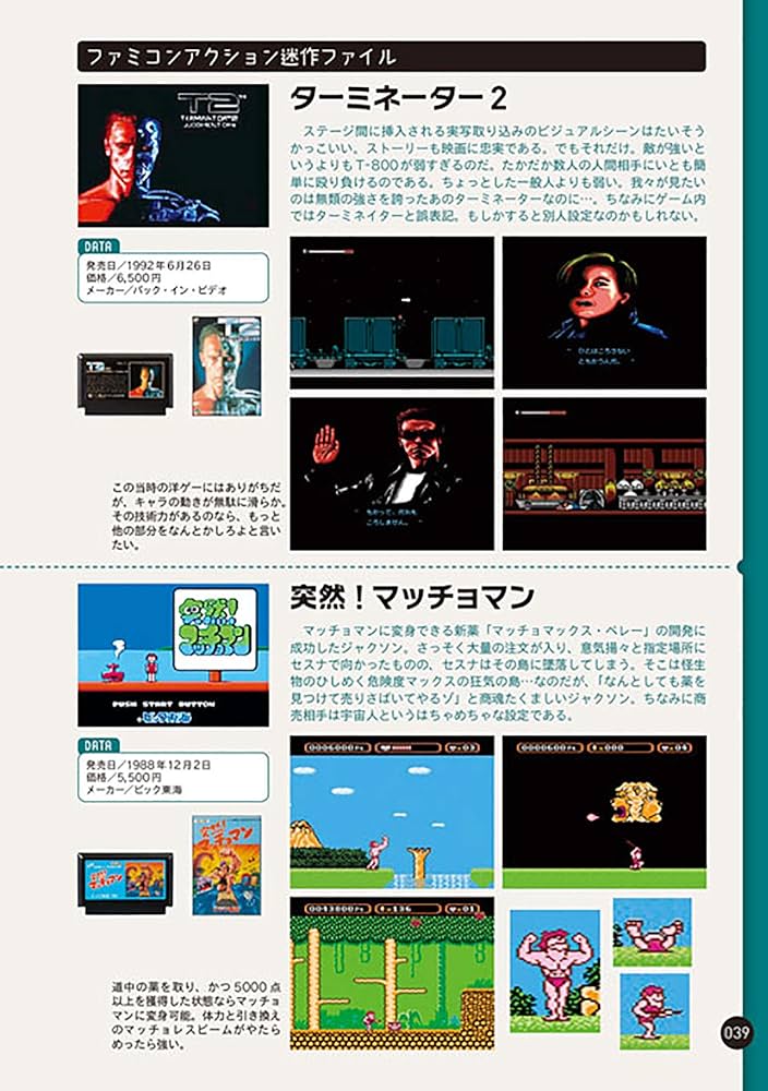 ファミコンドット絵の素晴らしき世界 | レトロゲーム愛好会, レトロ